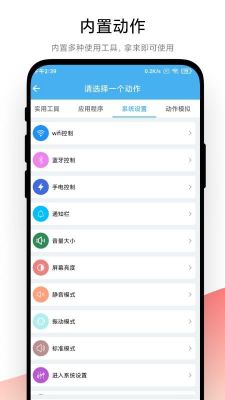 自動(dòng)化小組件