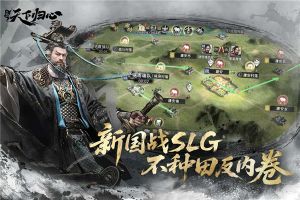 三國天下歸心