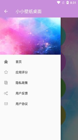 小小壁紙桌面