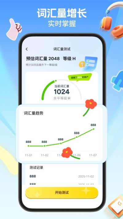 鯨魚星單詞