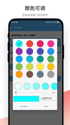 自動(dòng)化小組件