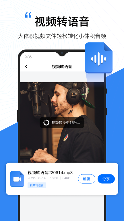 配音工廠