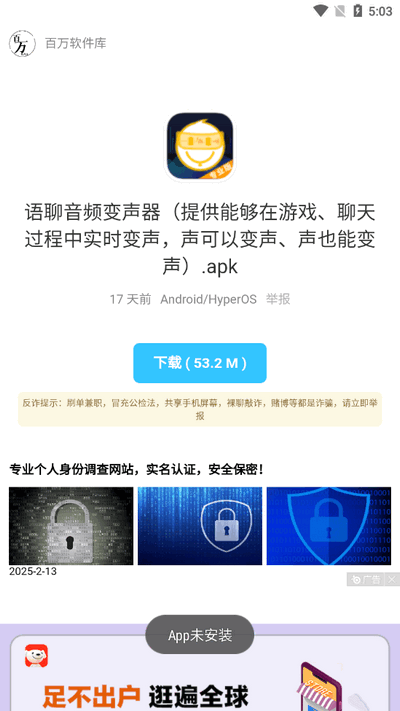百萬軟件庫