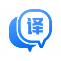 迅捷翻譯
