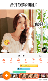 youcut視頻剪輯