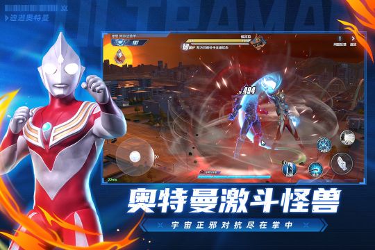 奧特曼超時空英雄手機版