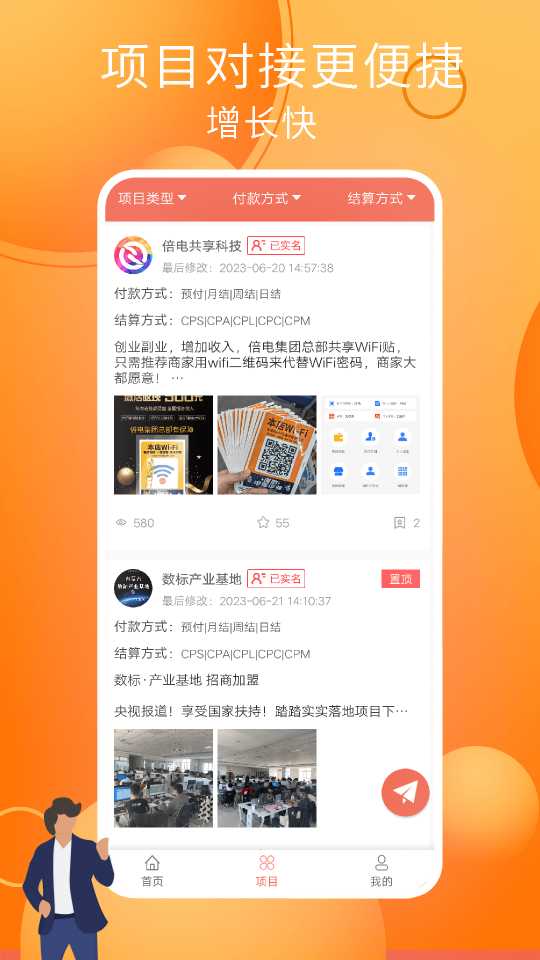 小豬兼職
