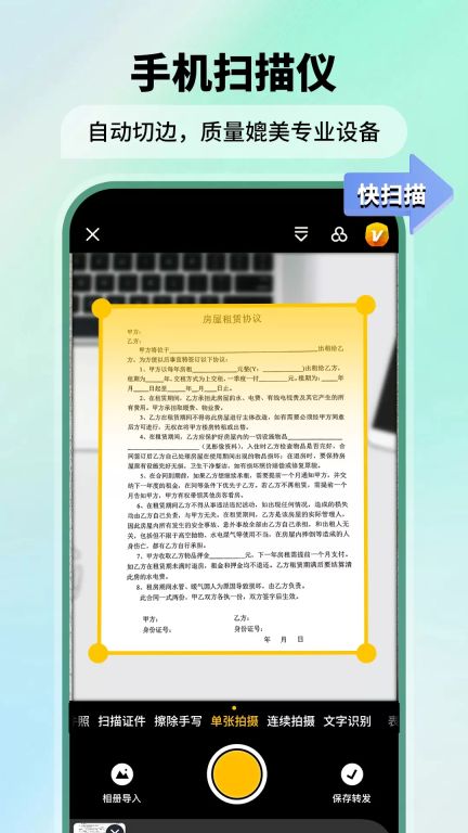 極速掃描儀(FScanner)