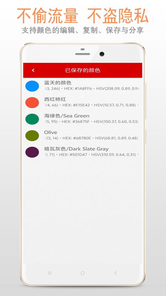 顏色提取器