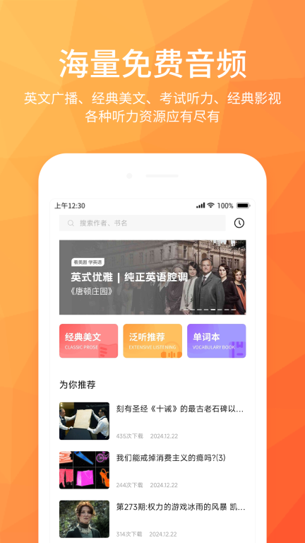 磨耳英語聽力