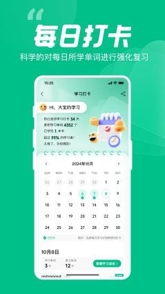 呱唧英語