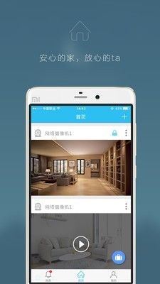 智能云攝像頭