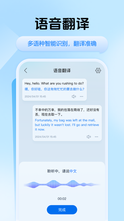 迅捷翻譯