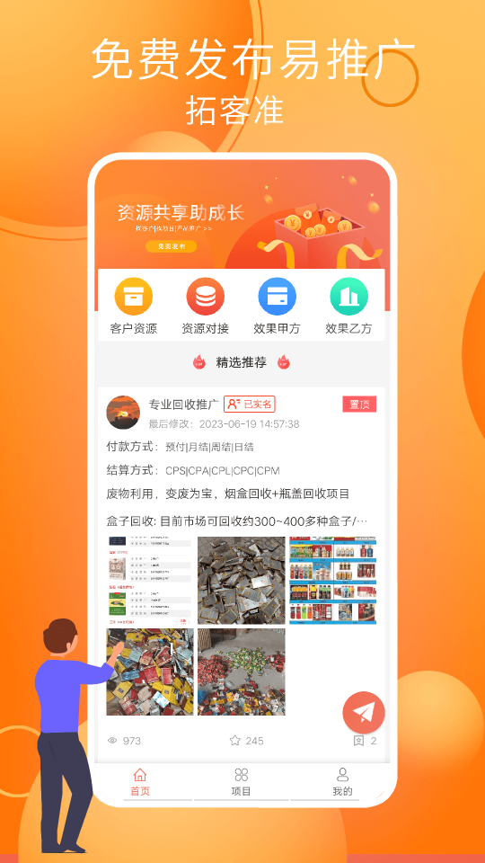小豬兼職