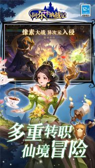 阿爾卡納戰(zhàn)記