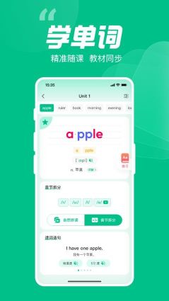 呱唧英語