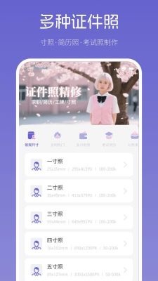 美尼證件照