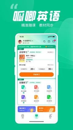 呱唧英語