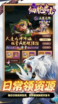 細(xì)胞出擊游戲