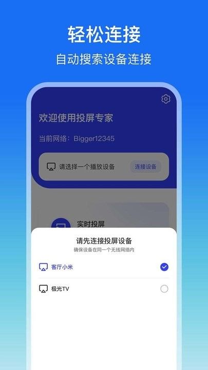 屏幕鏡像