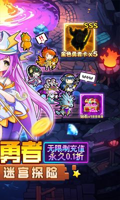 勇者大作戰(zhàn)