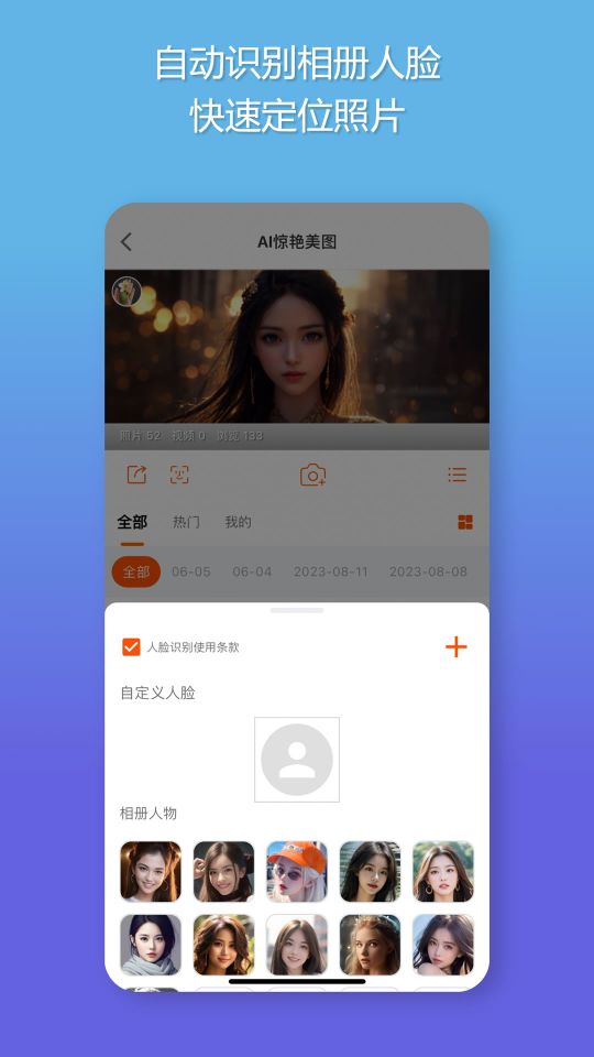 智享相冊