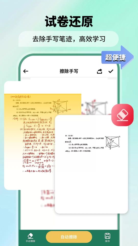 極速掃描儀(FScanner)