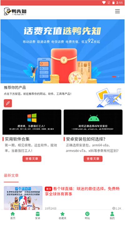 鴨先知資源庫(kù)