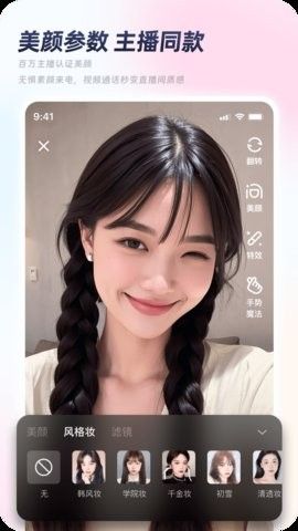 秒顏