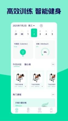 愛健身