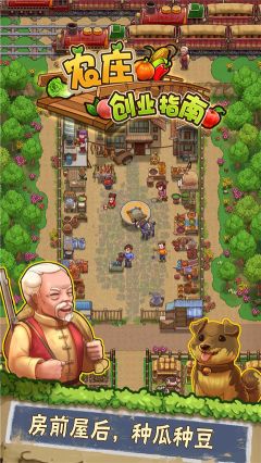 外婆的小農(nóng)院2最新版