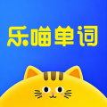 樂喵單詞