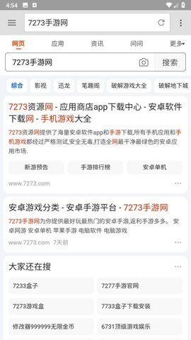 旋風瀏覽器