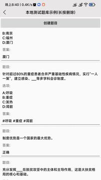 全能試題