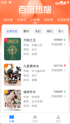 QE瀏覽器