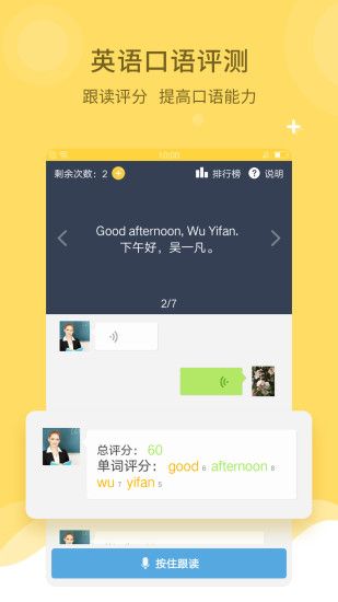 倍速點讀