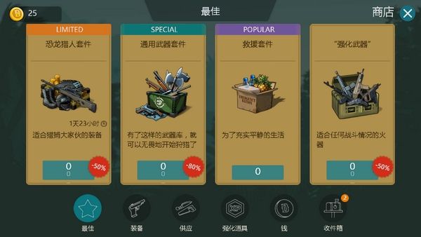 侏羅紀生存