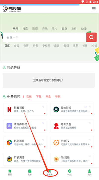 鴨先知資源庫(kù)