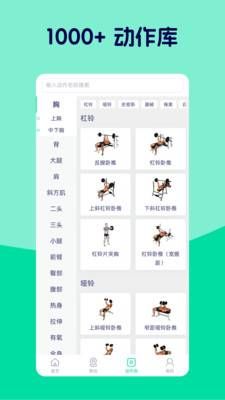 愛健身