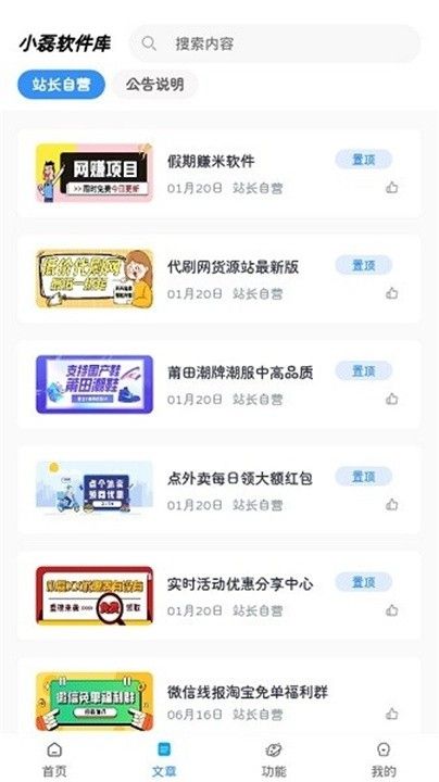 小磊軟件庫