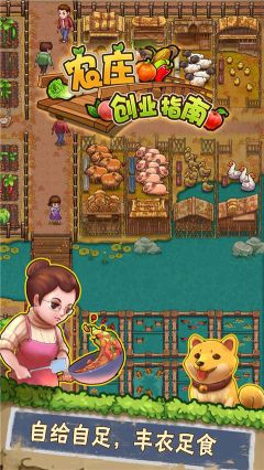 外婆的小農(nóng)院2最新版