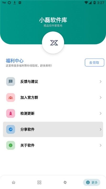 小磊軟件庫