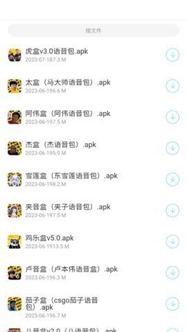 辰念盒子軟件庫(kù)