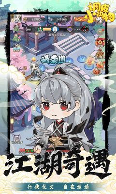 調(diào)皮小動物
