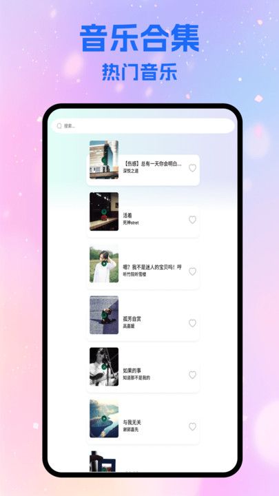 音樂搜索器