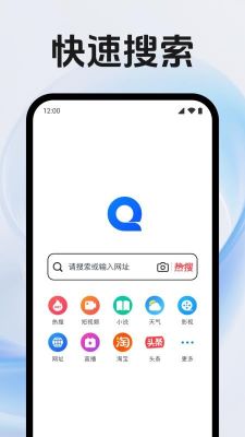 QE瀏覽器