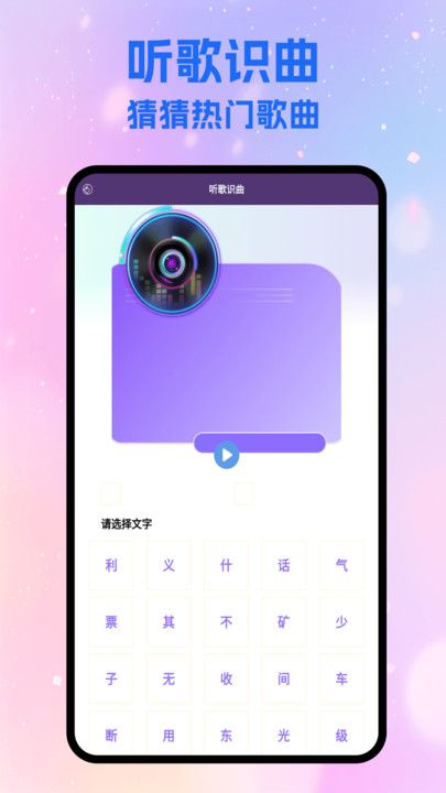 音樂搜索器