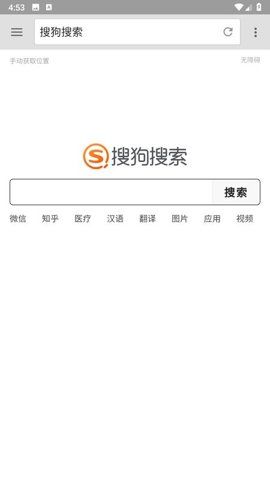 旋風瀏覽器