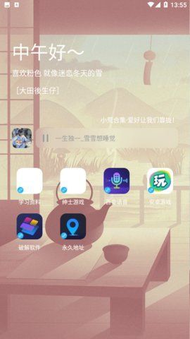 辰念盒子軟件庫(kù)