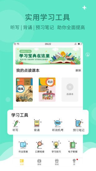 倍速點讀